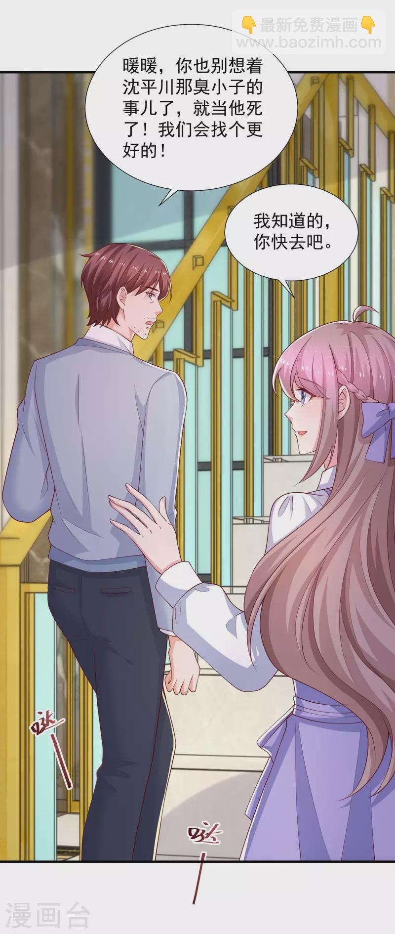 重生之虐渣女王 - 第88話 他有女朋友了 - 4