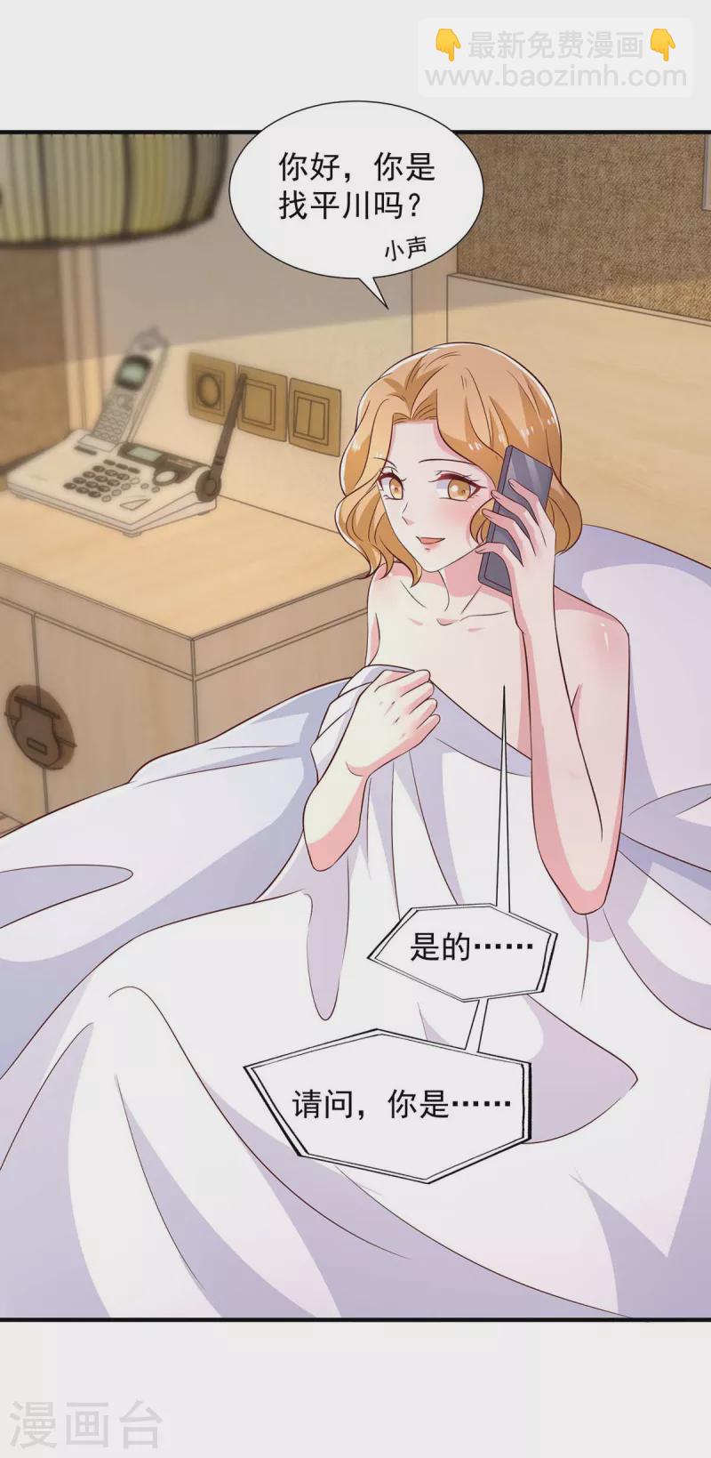 重生之虐渣女王 - 第88話 他有女朋友了 - 5