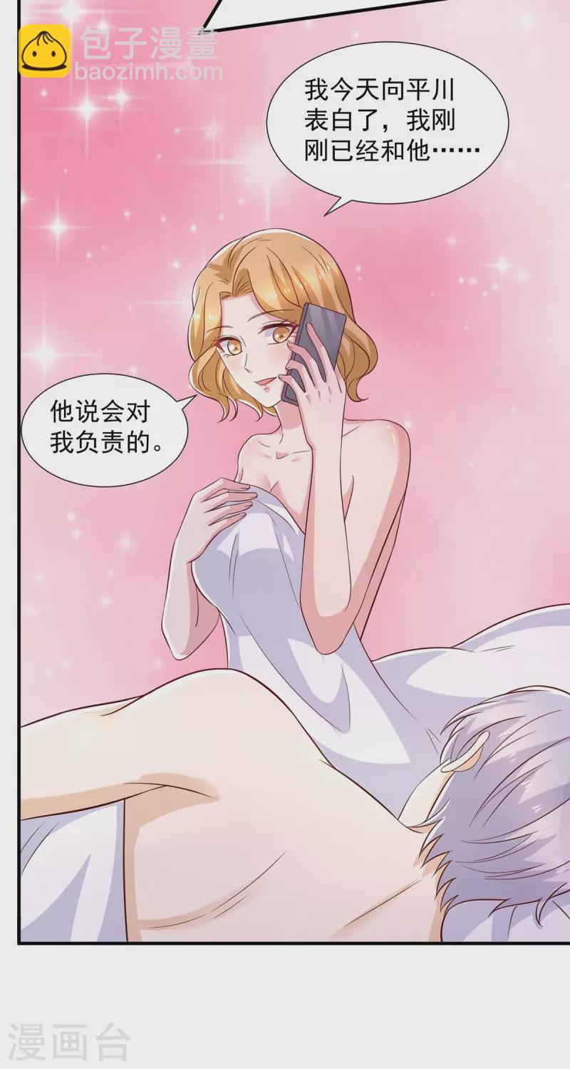 重生之虐渣女王 - 第88話 他有女朋友了 - 2