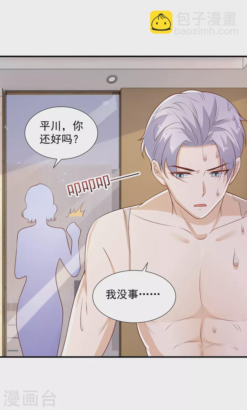 重生之虐渣女王 - 第90話 你我絕無可能 - 6