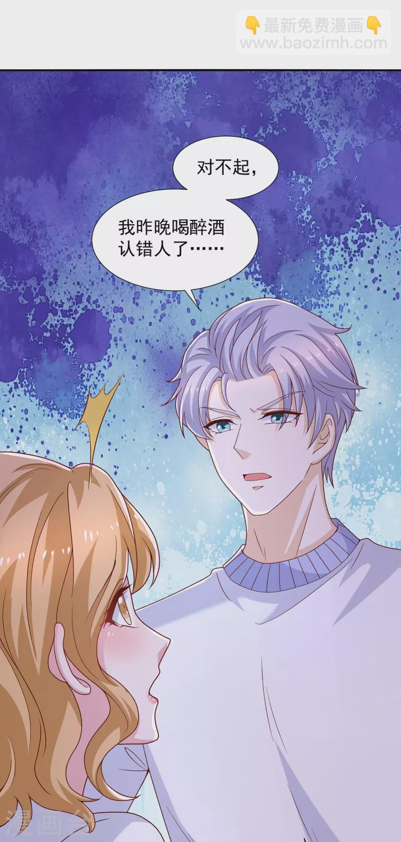 重生之虐渣女王 - 第90話 你我絕無可能 - 3