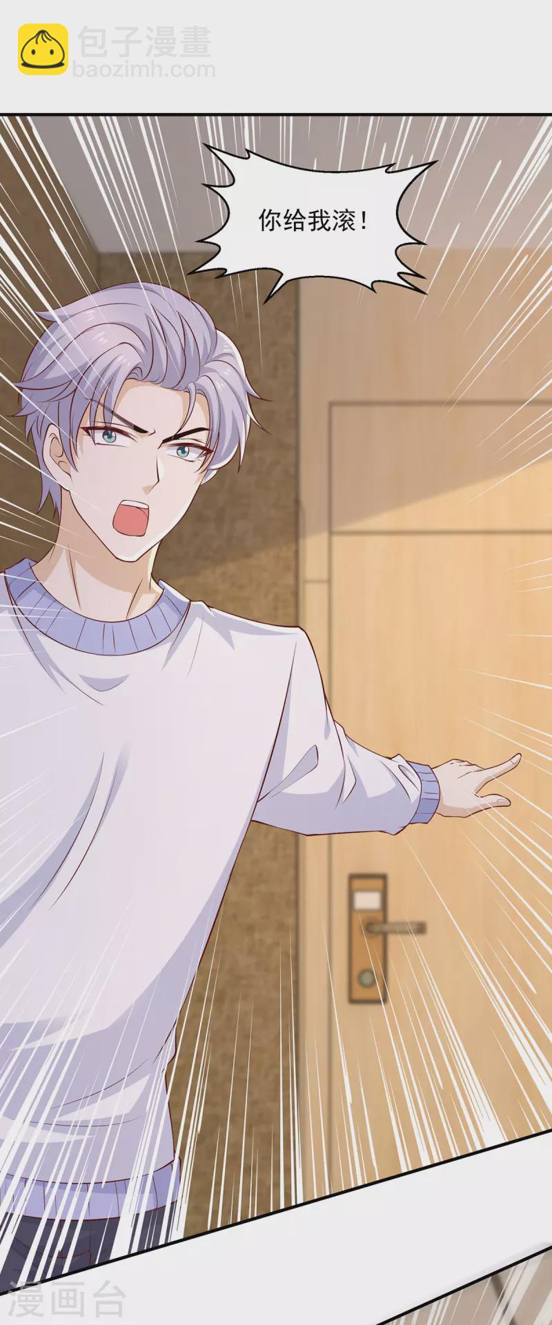 重生之虐渣女王 - 第90話 你我絕無可能 - 1