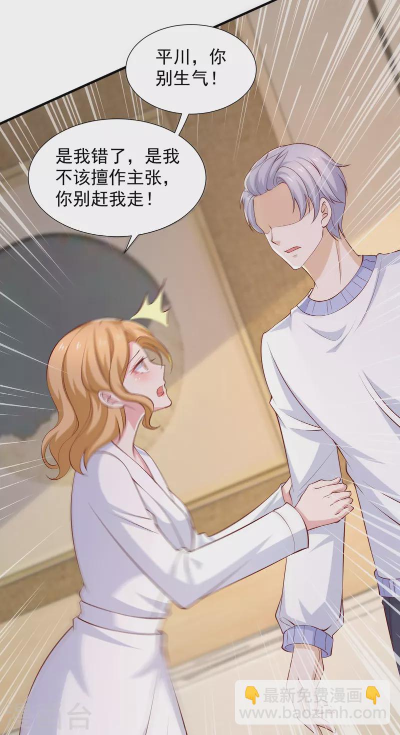 重生之虐渣女王 - 第90話 你我絕無可能 - 2