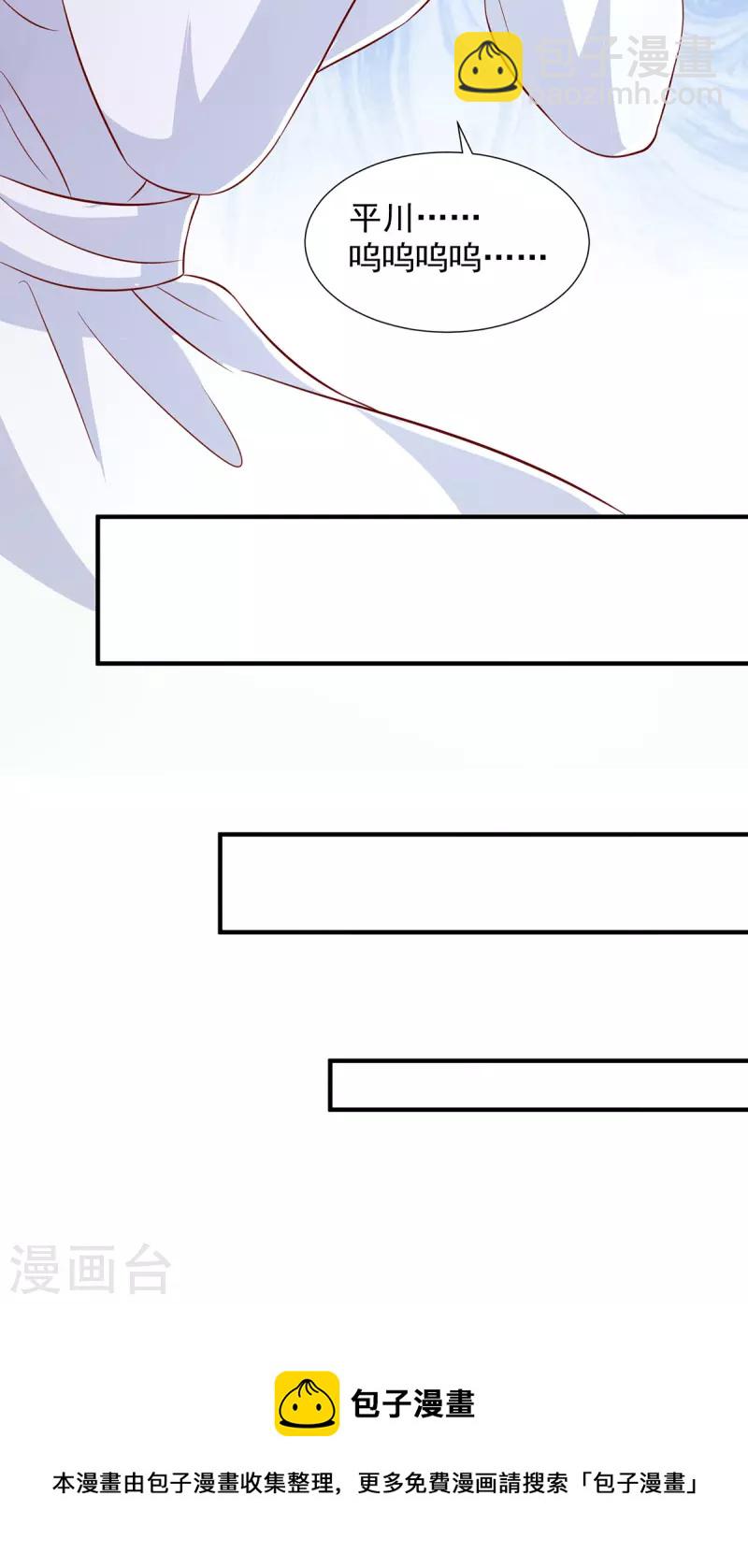 重生之虐渣女王 - 第90話 你我絕無可能 - 2