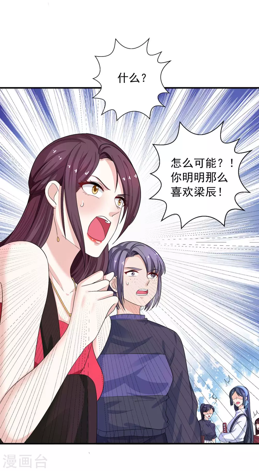 重生之虐渣女王 - 第10話 沈平川 - 1