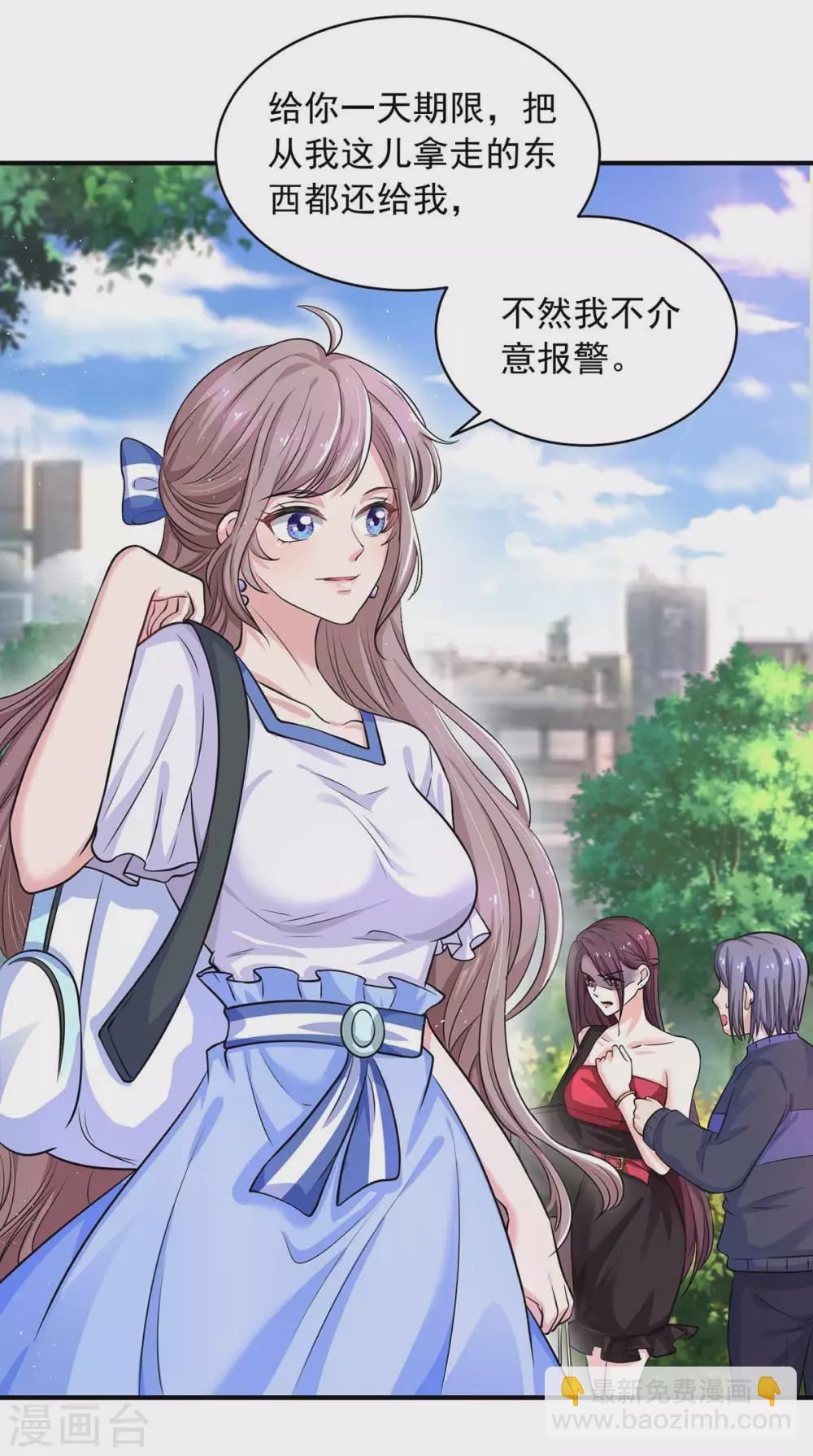 重生之虐渣女王 - 第10話 沈平川 - 2