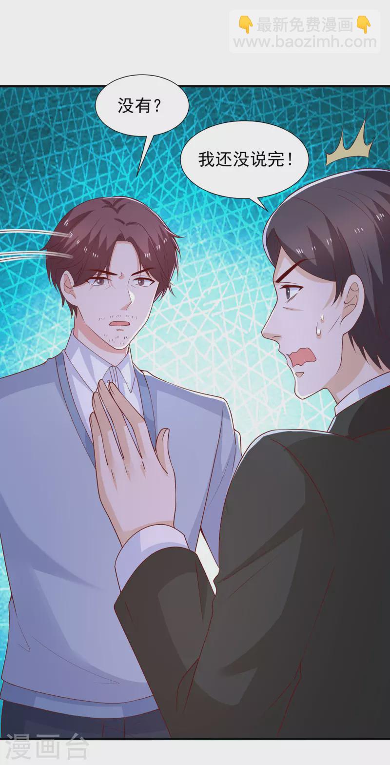 重生之虐渣女王 - 第92話 勤儉持家 - 1