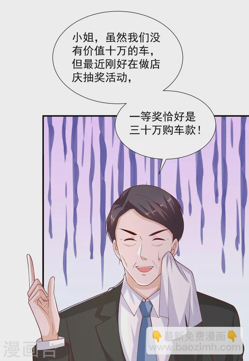 重生之虐渣女王 - 第92話 勤儉持家 - 2