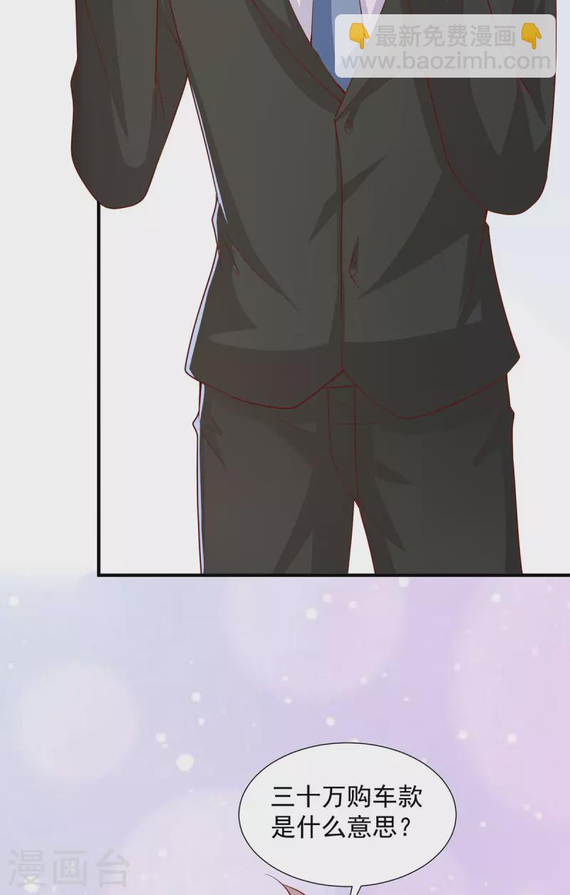 重生之虐渣女王 - 第92話 勤儉持家 - 3