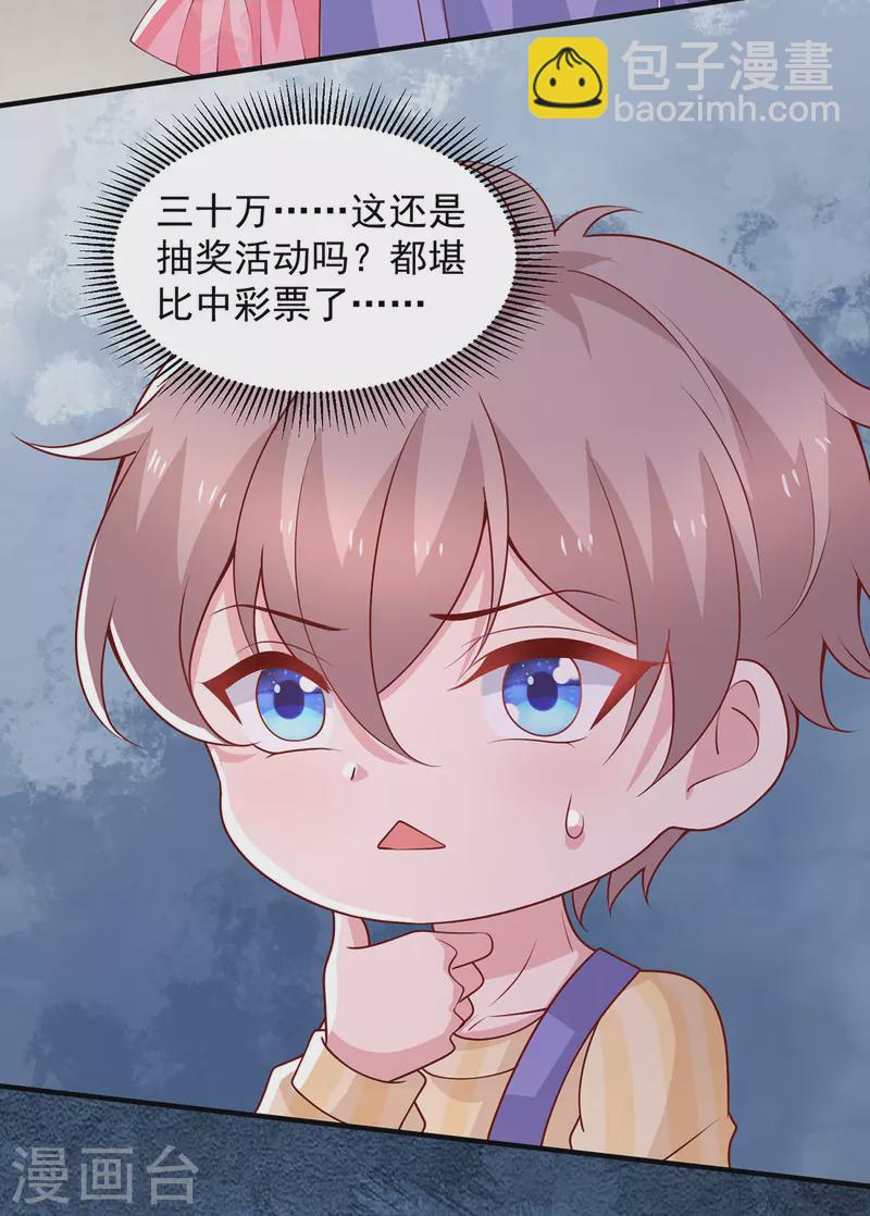 重生之虐渣女王 - 第92話 勤儉持家 - 2