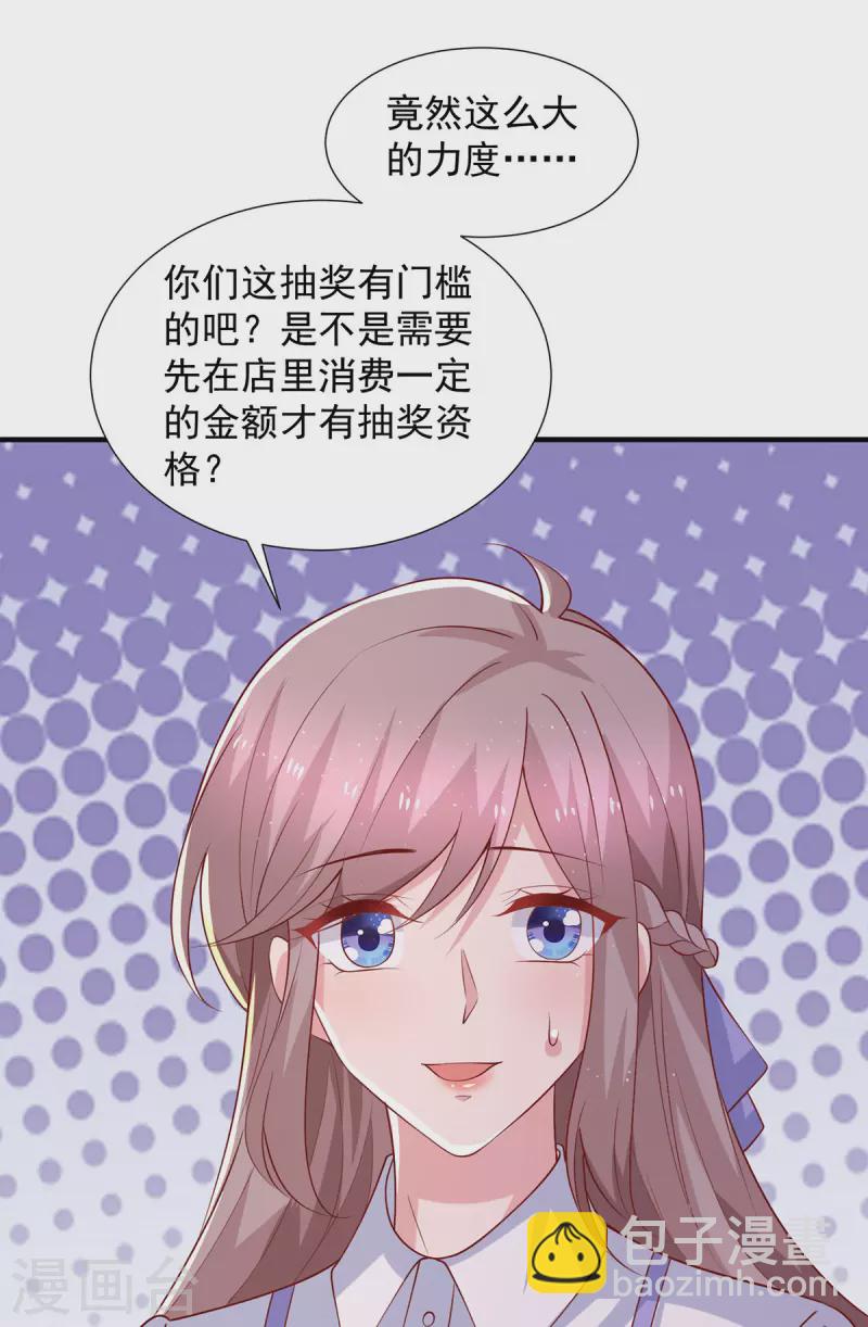 重生之虐渣女王 - 第92話 勤儉持家 - 4