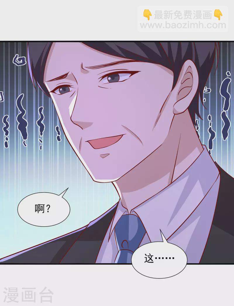 重生之虐渣女王 - 第92話 勤儉持家 - 6