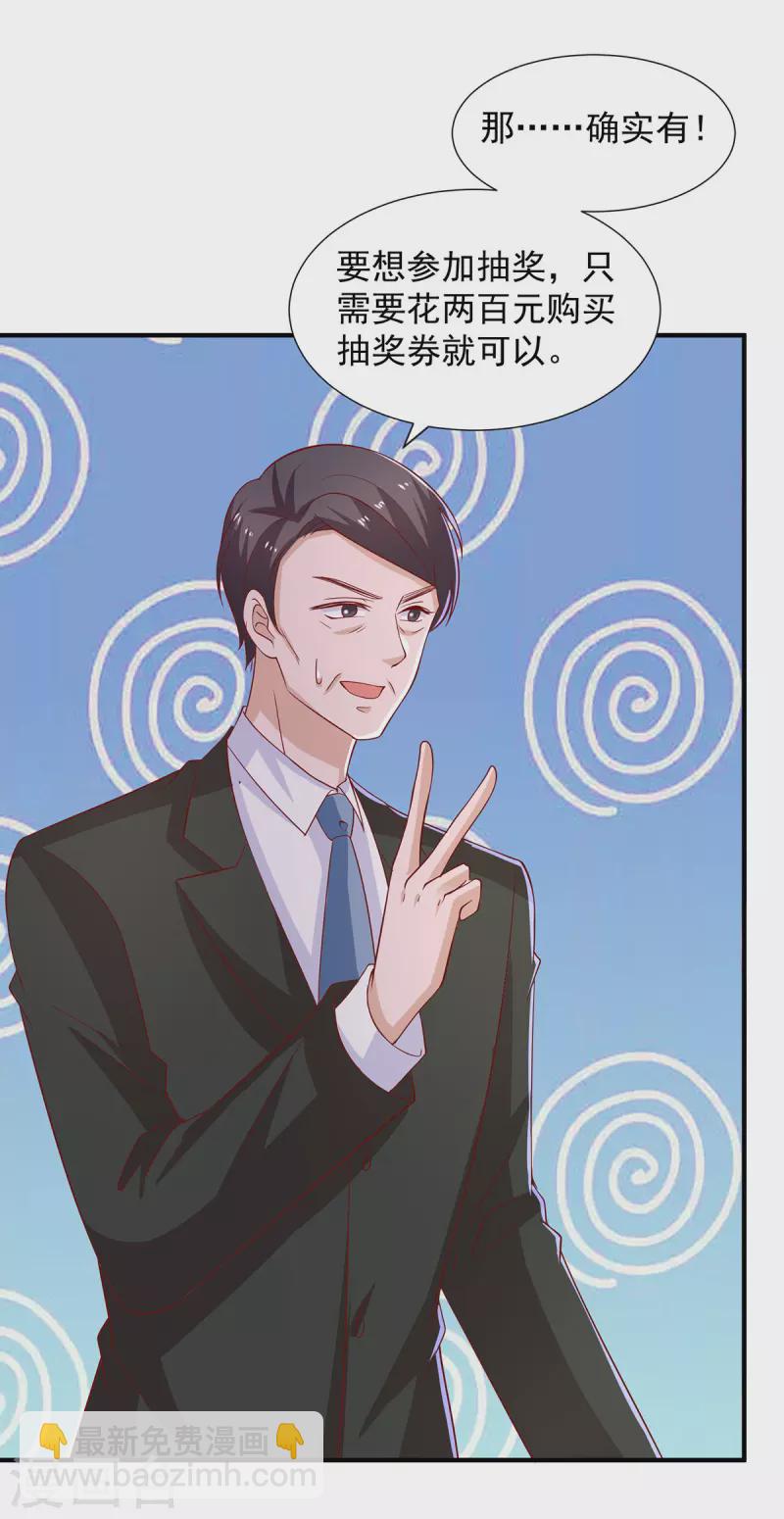 重生之虐渣女王 - 第92話 勤儉持家 - 4