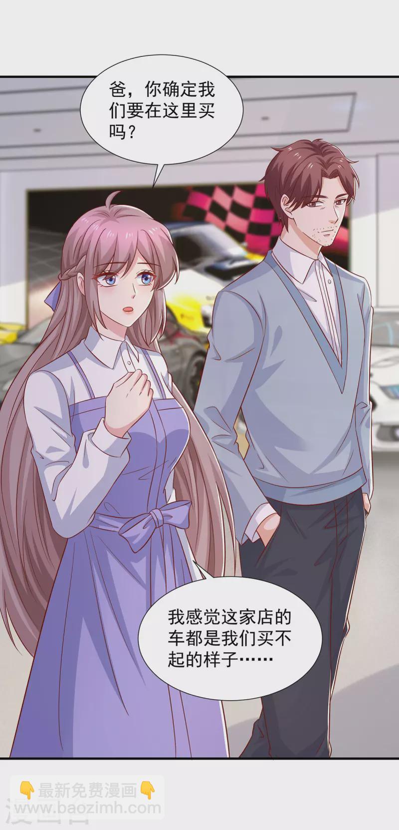 重生之虐渣女王 - 第92話 勤儉持家 - 4