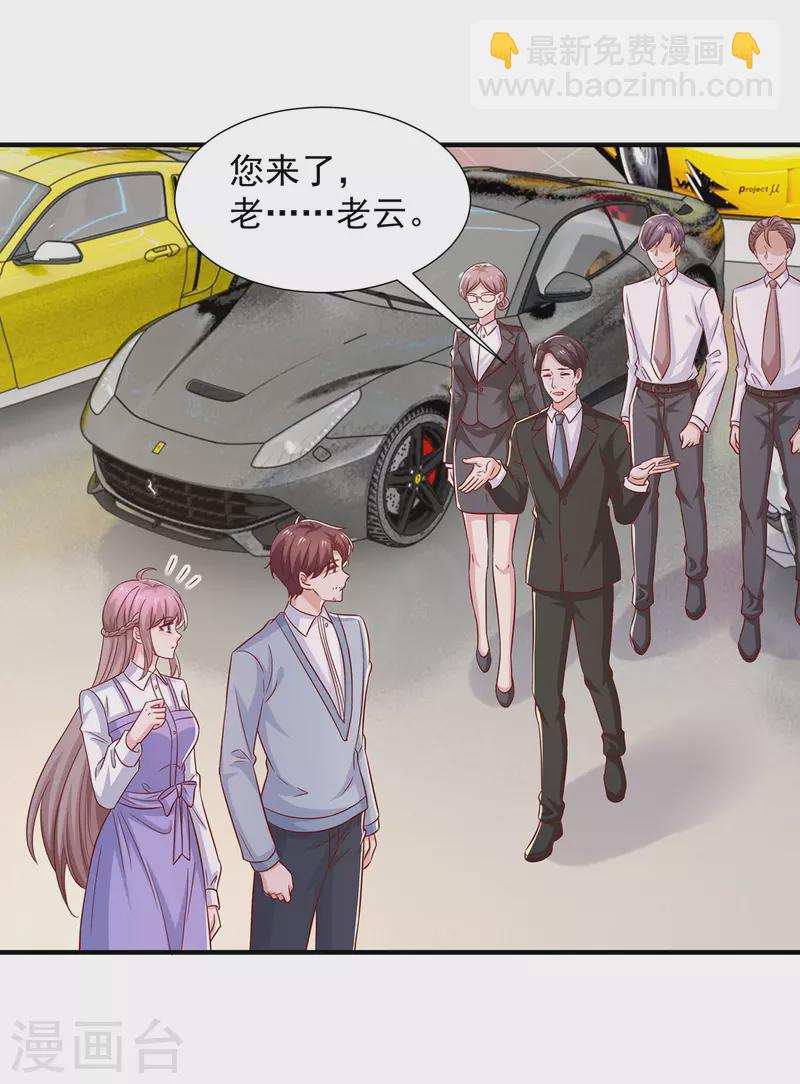 重生之虐渣女王 - 第92話 勤儉持家 - 6