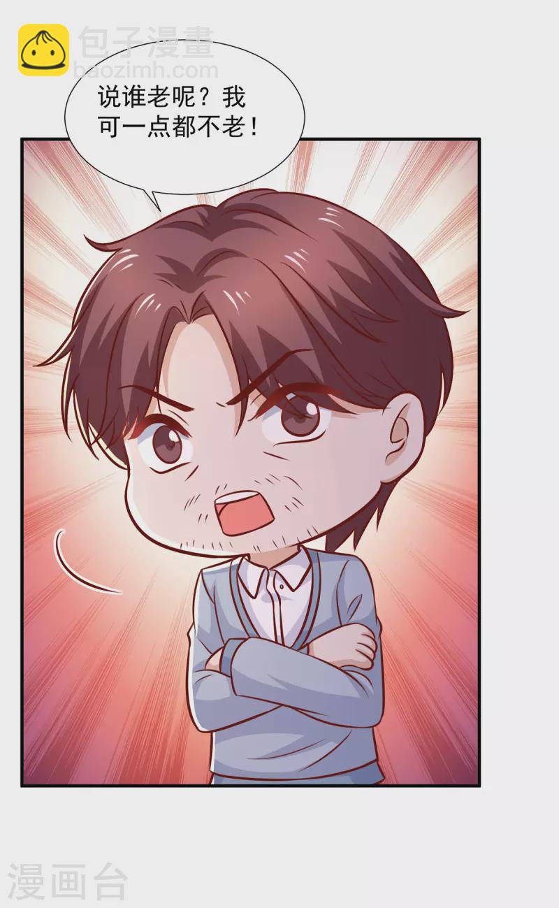 重生之虐渣女王 - 第92話 勤儉持家 - 1