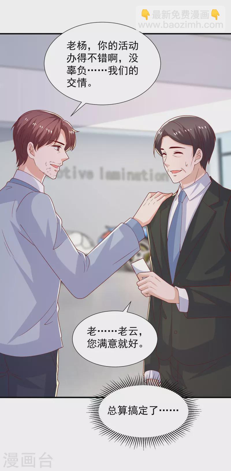 重生之虐渣女王 - 第94話 哇，中一等獎啦 - 4