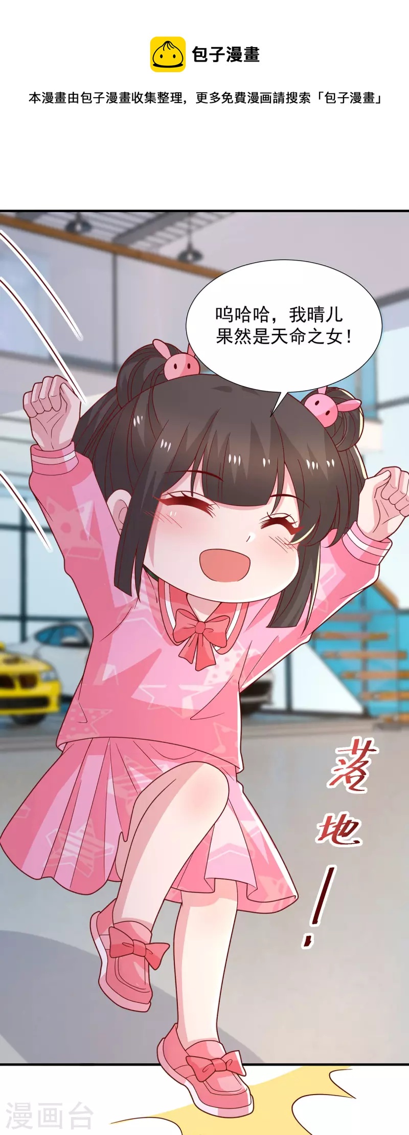 重生之虐渣女王 - 第94話 哇，中一等獎啦 - 5