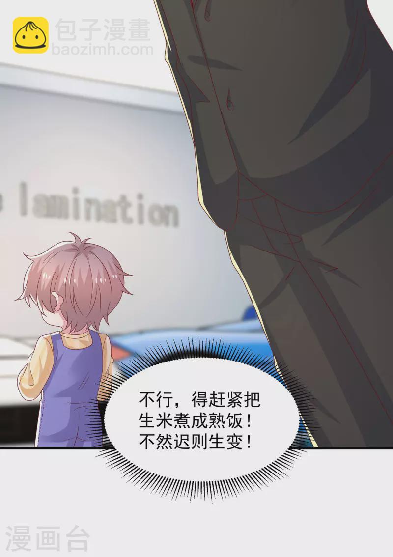 重生之虐渣女王 - 第94話 哇，中一等獎啦 - 2