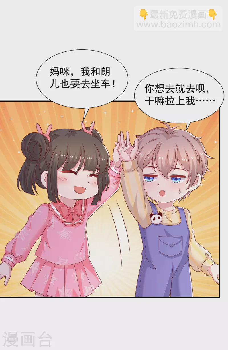 重生之虐渣女王 - 第94話 哇，中一等獎啦 - 4