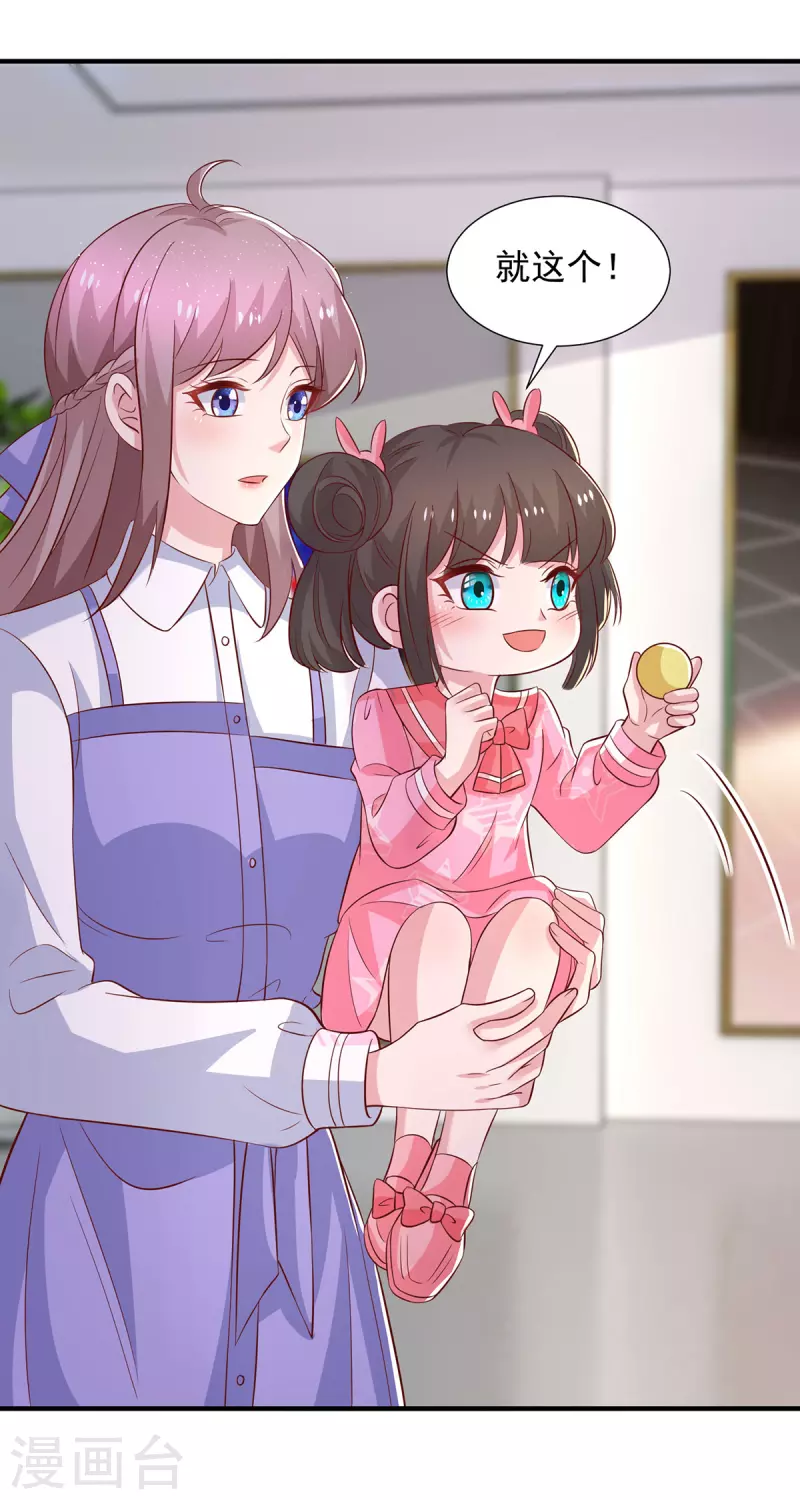 重生之虐渣女王 - 第94話 哇，中一等獎啦 - 2