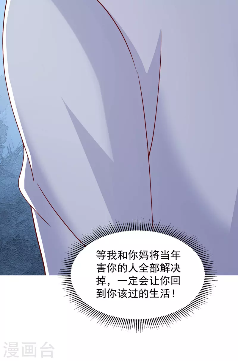 重生之虐渣女王 - 第94話 哇，中一等獎啦 - 4