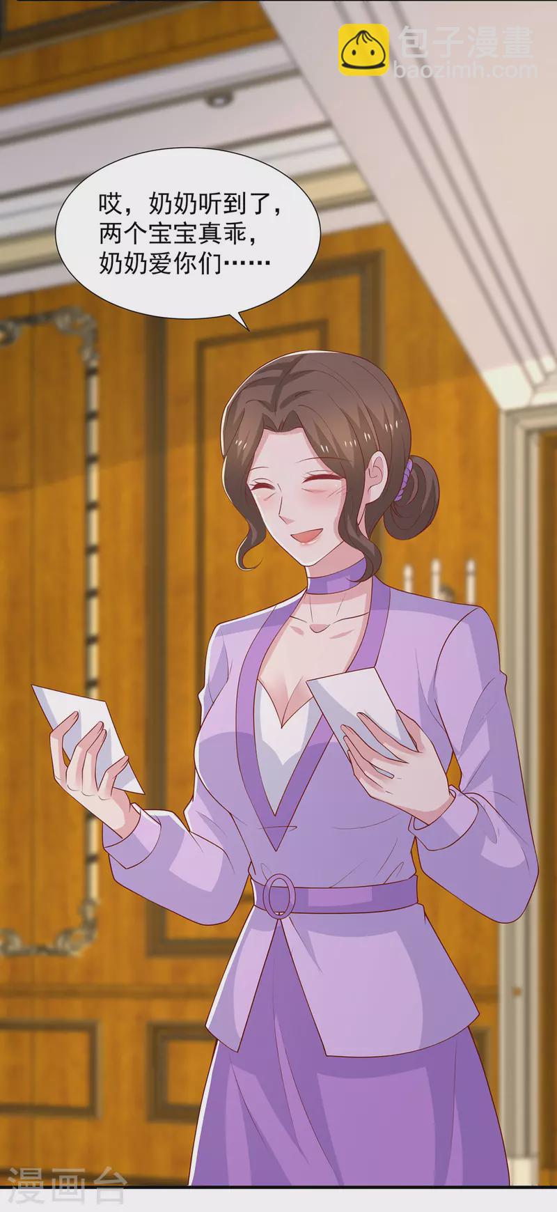 重生之虐渣女王 - 第94話 哇，中一等獎啦 - 6