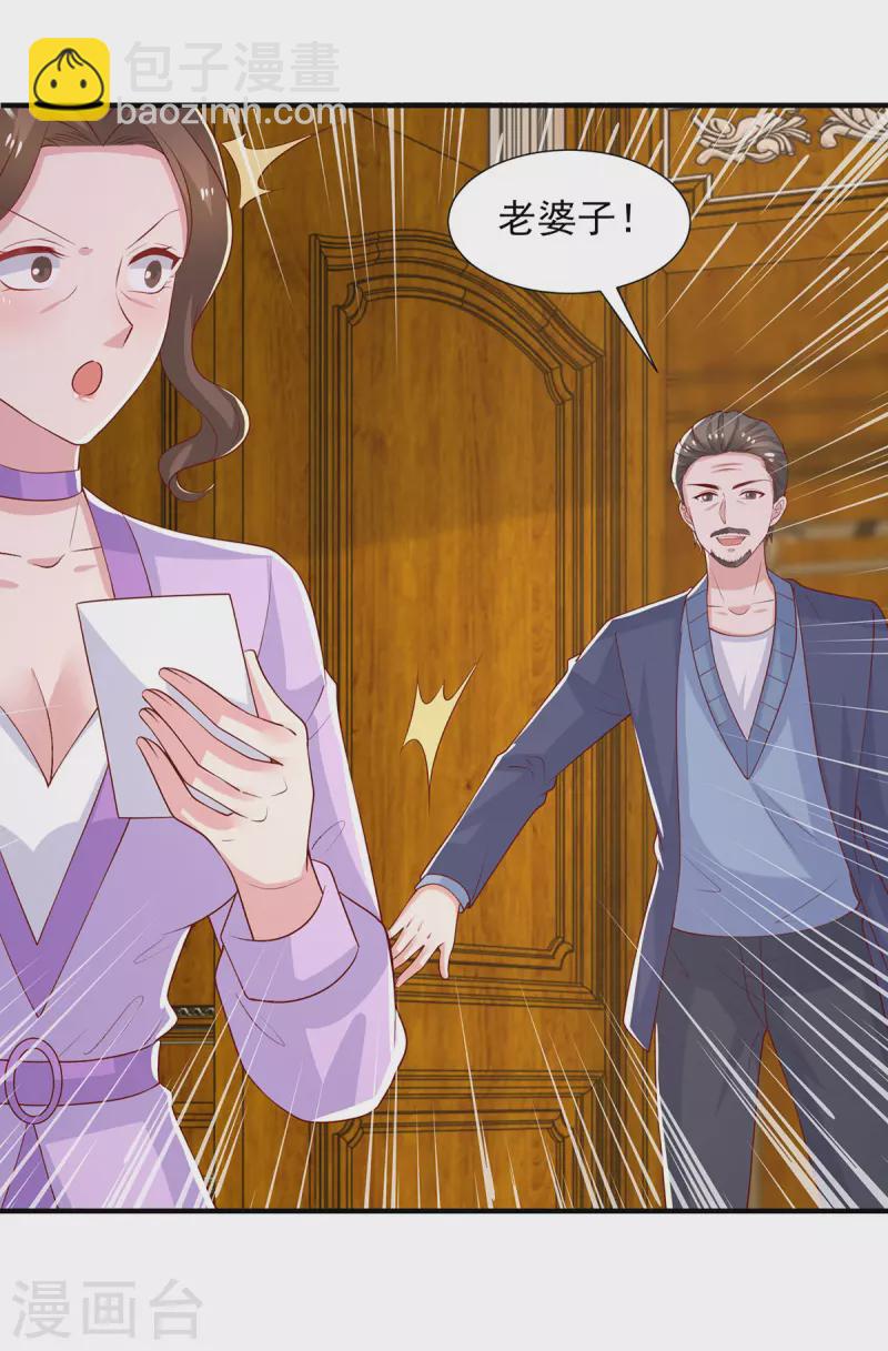 重生之虐渣女王 - 第94話 哇，中一等獎啦 - 1