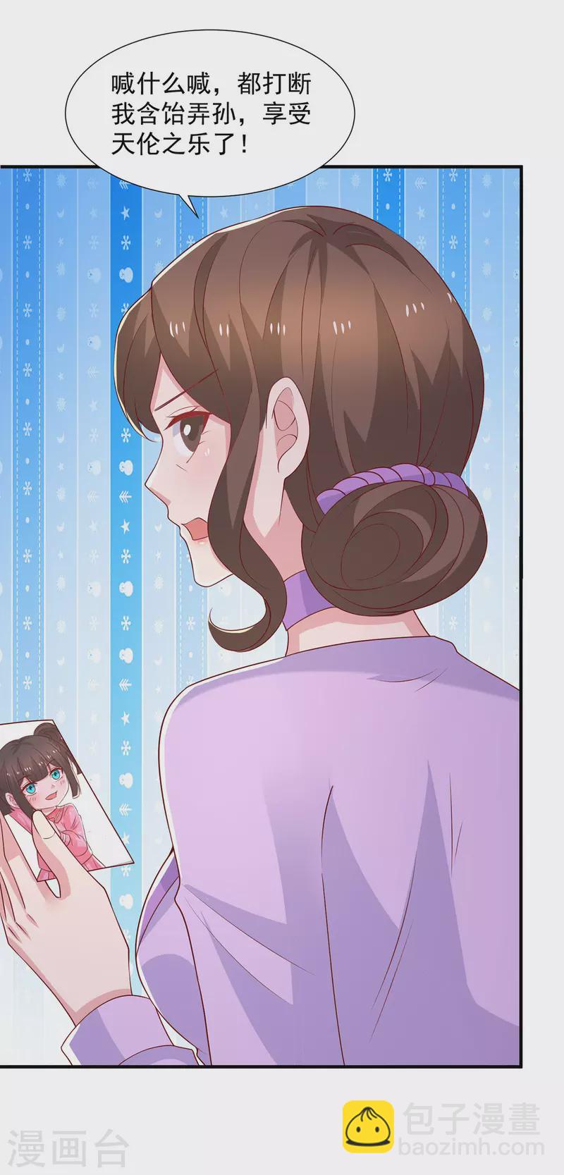 重生之虐渣女王 - 第94話 哇，中一等獎啦 - 2