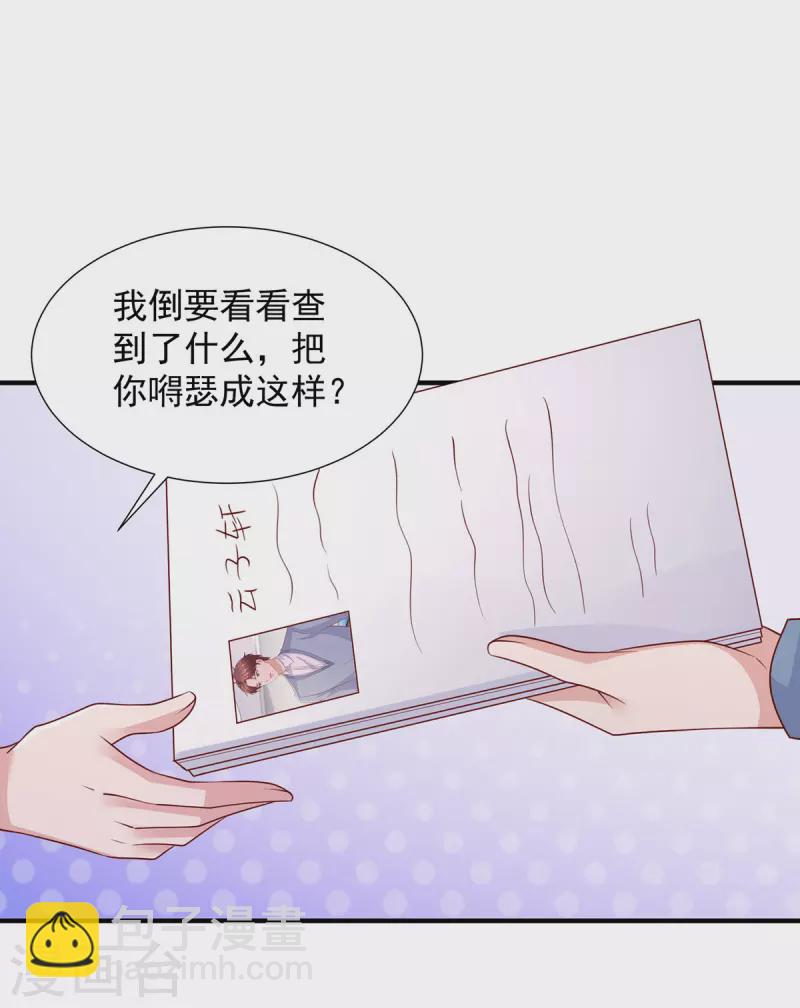 重生之虐渣女王 - 第94話 哇，中一等獎啦 - 4