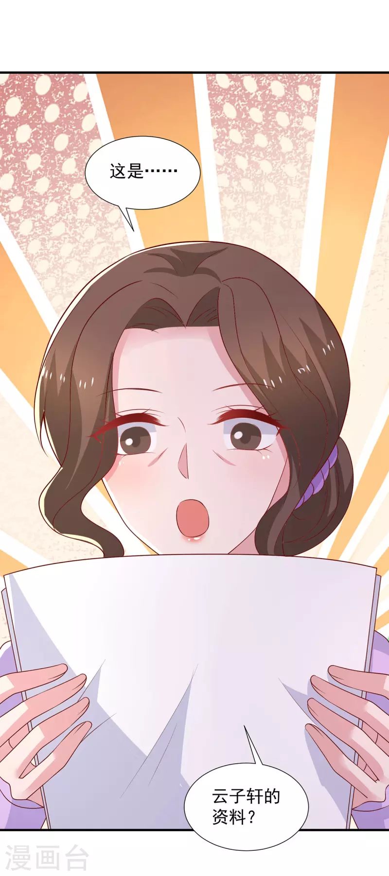 重生之虐渣女王 - 第94話 哇，中一等獎啦 - 5