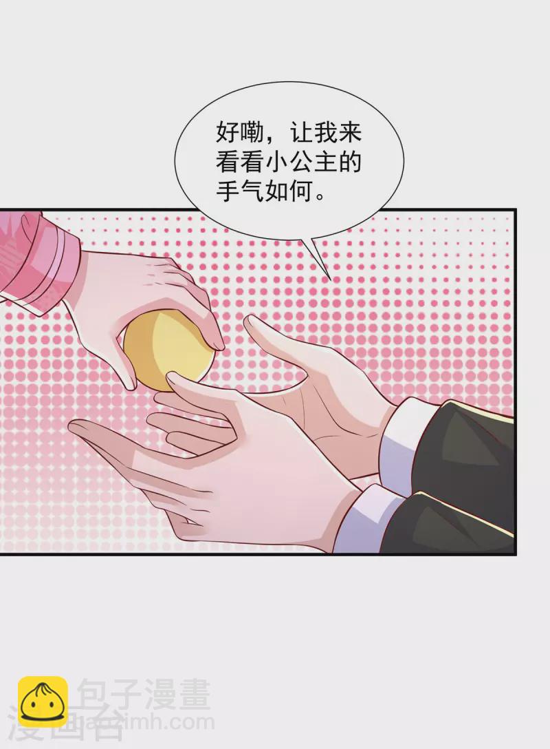 重生之虐渣女王 - 第94話 哇，中一等獎啦 - 3