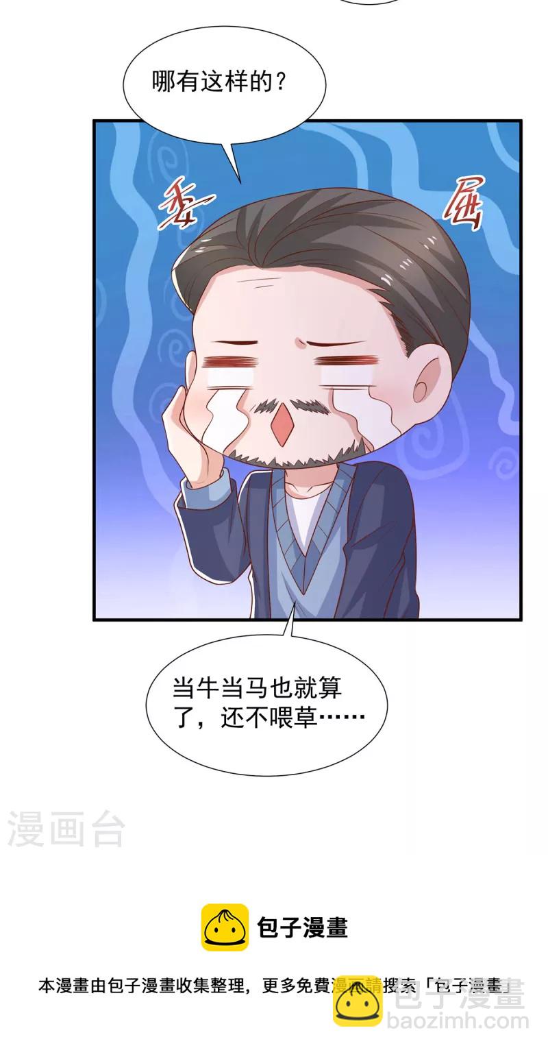 重生之虐渣女王 - 第94話 哇，中一等獎啦 - 2