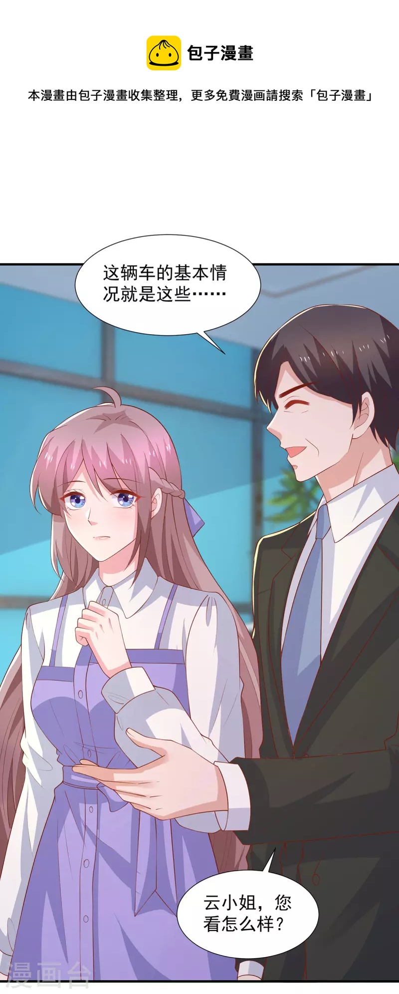 第96话 陈年旧事-第96话