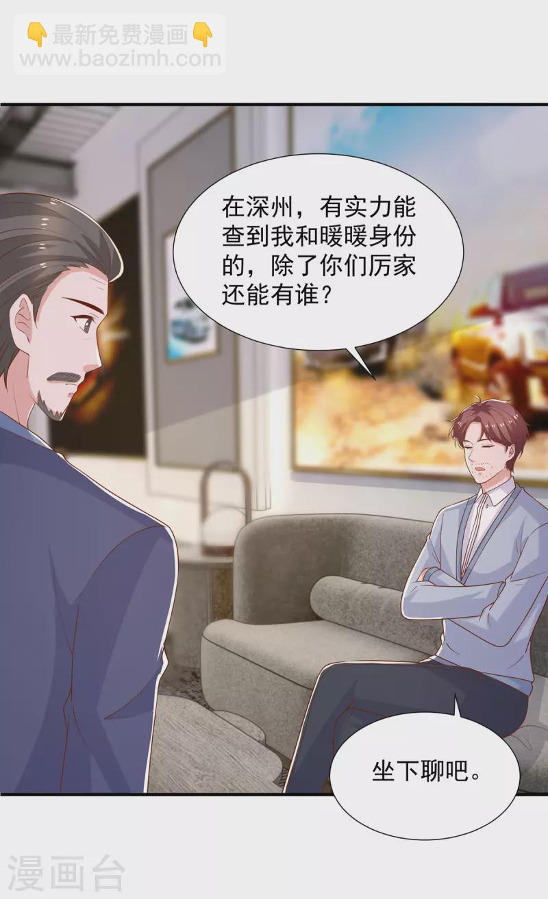 重生之虐渣女王 - 第96話 陳年舊事 - 4