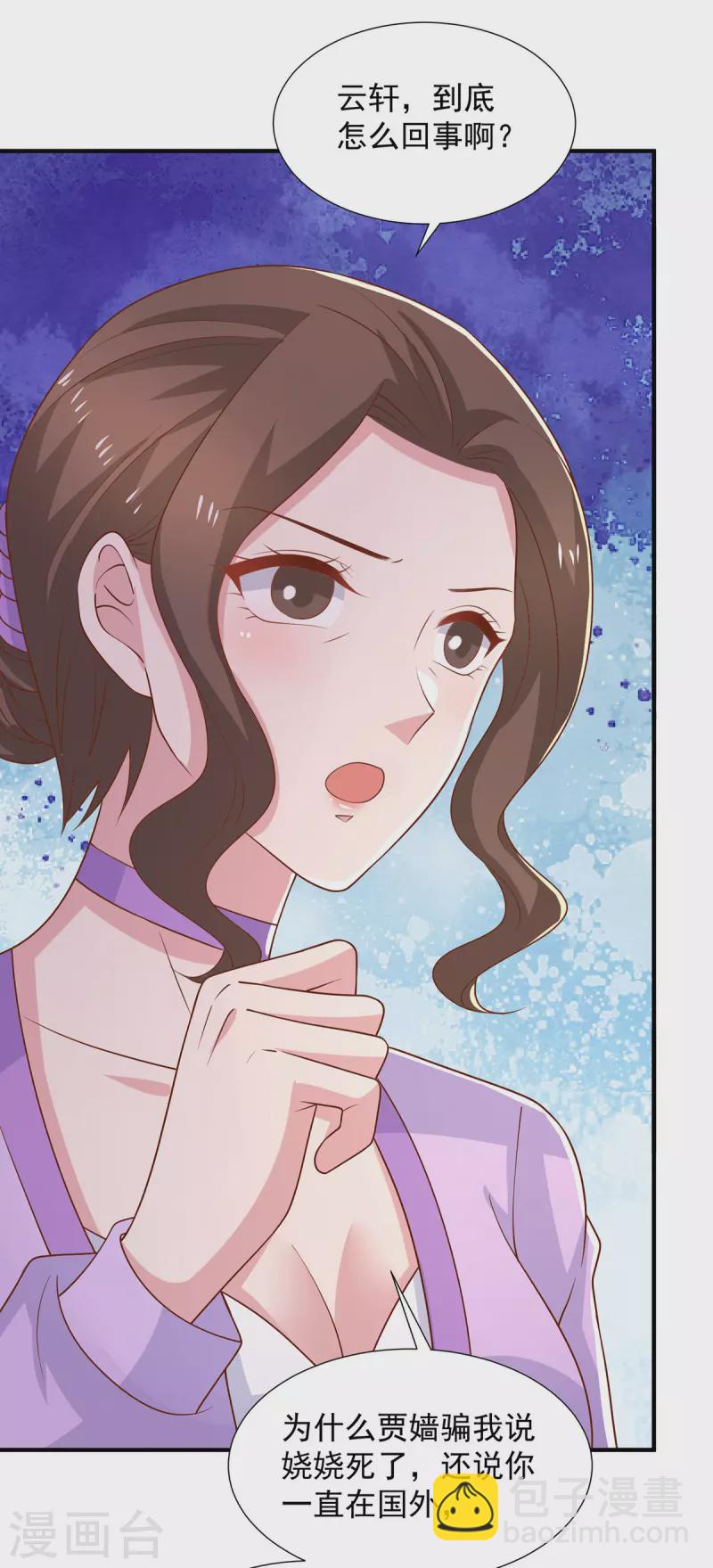 第96话 陈年旧事-第96话