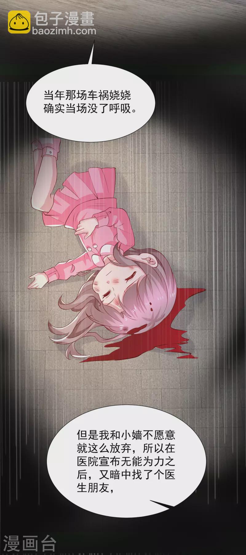 第96话 陈年旧事-第96话