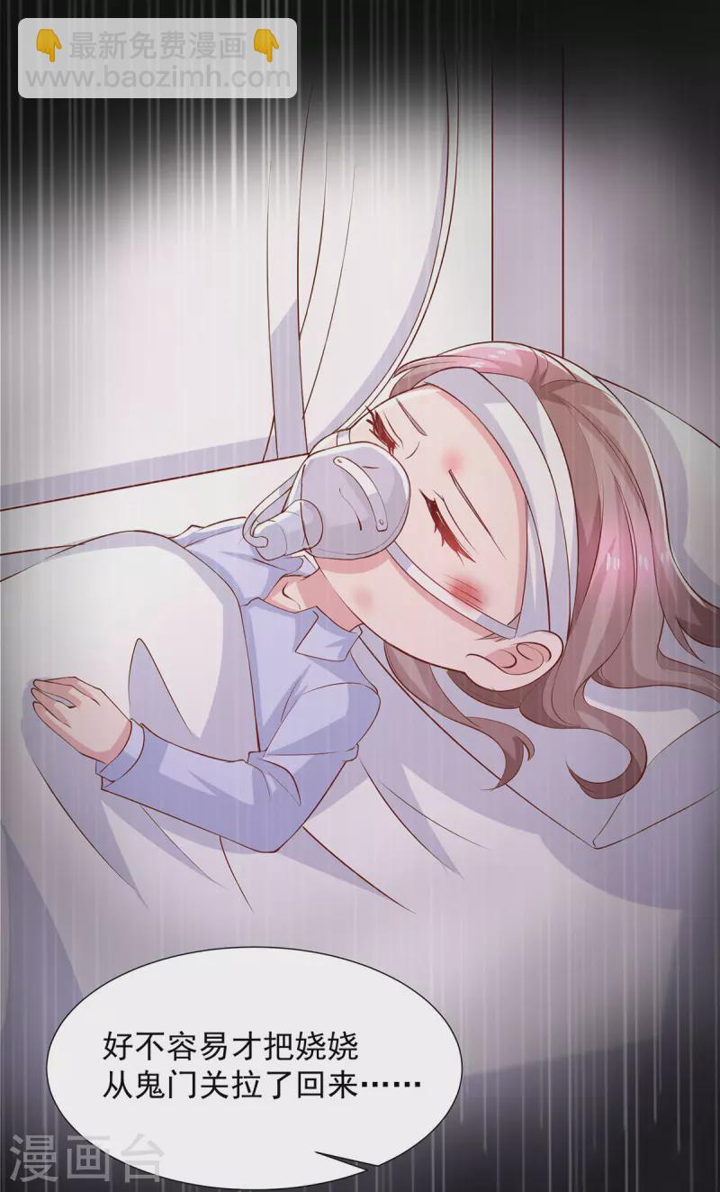 重生之虐渣女王 - 第96話 陳年舊事 - 4