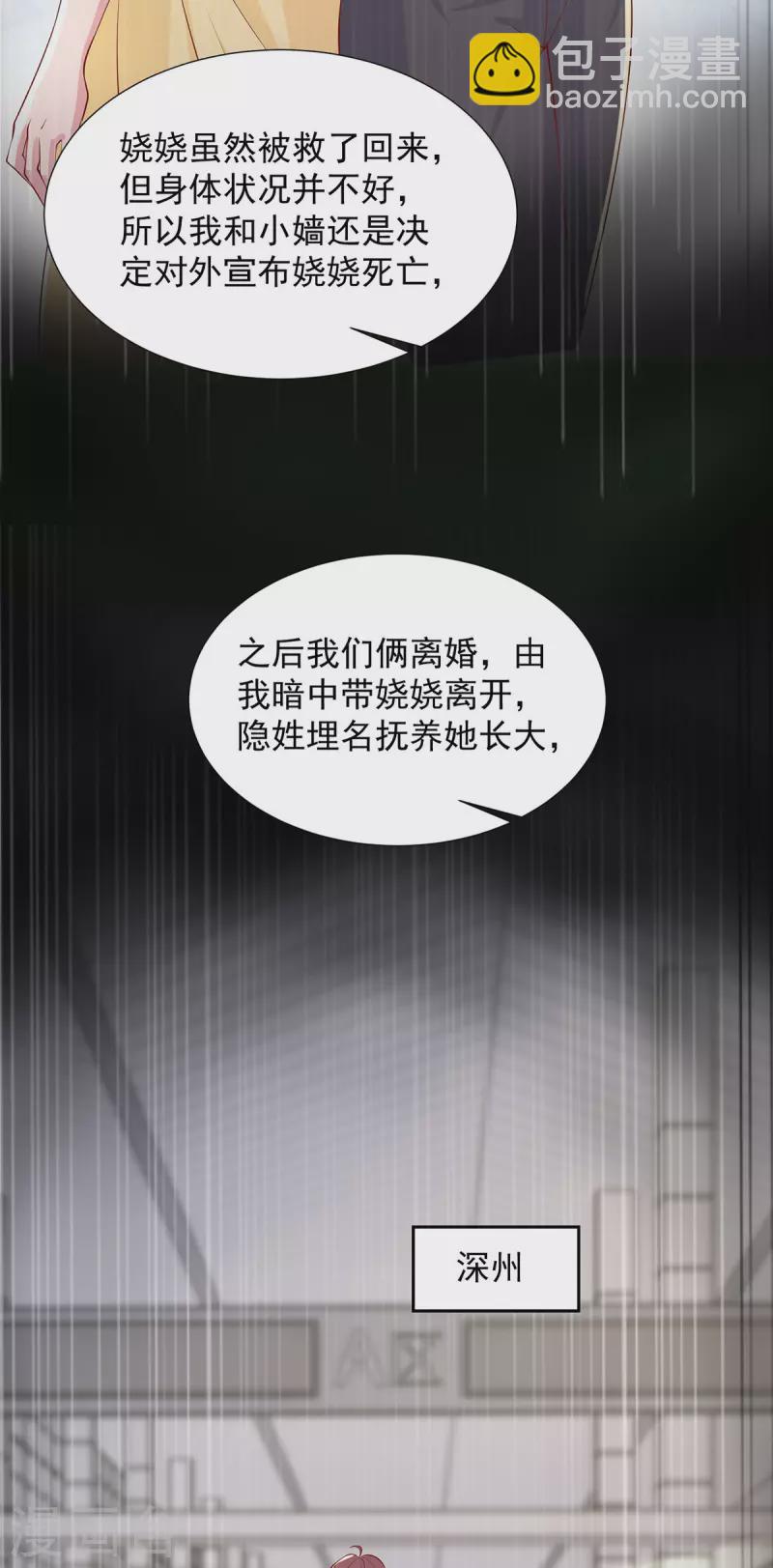 第96话 陈年旧事-第96话