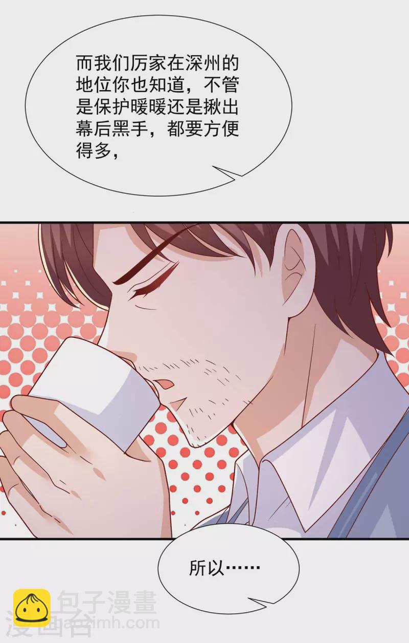 第96话 陈年旧事-第96话