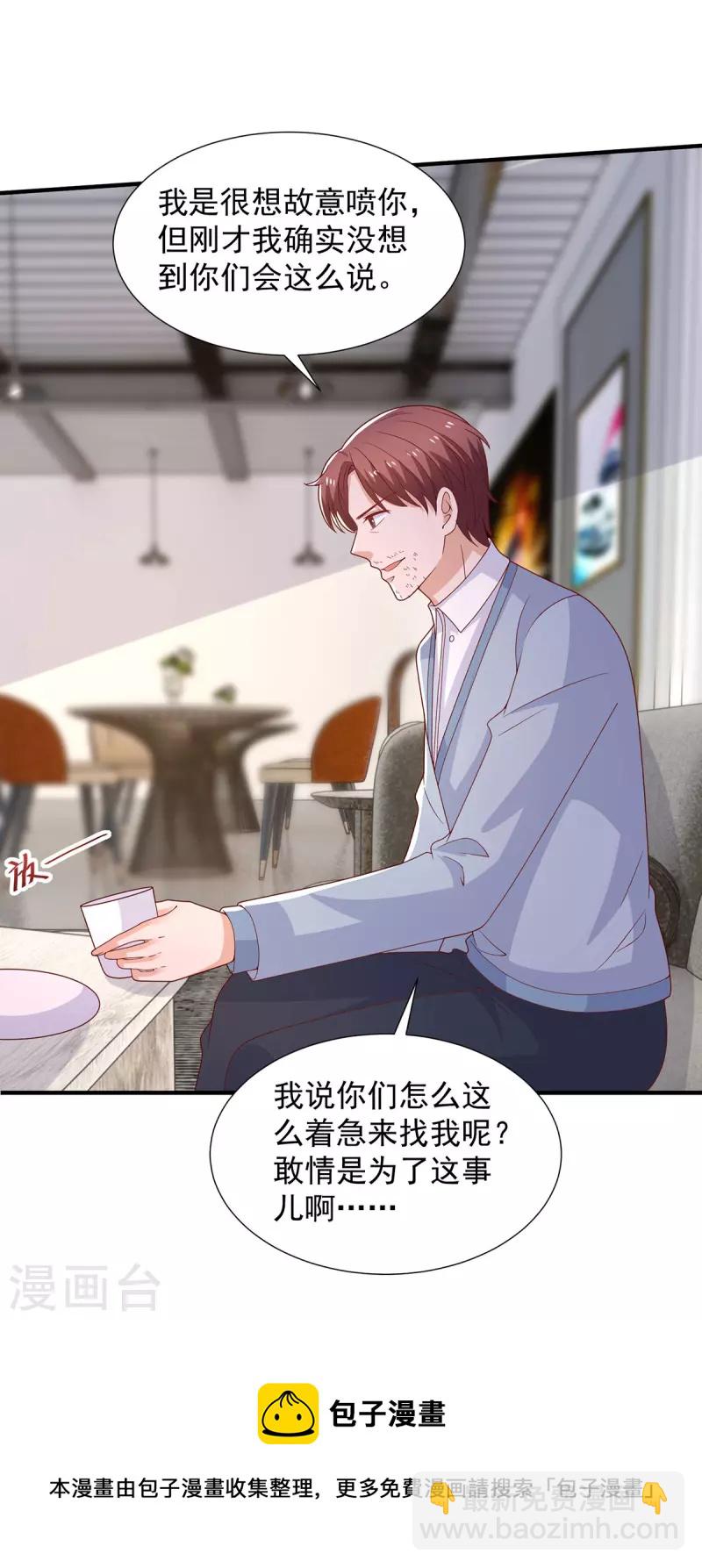 重生之虐渣女王 - 第96話 陳年舊事 - 5