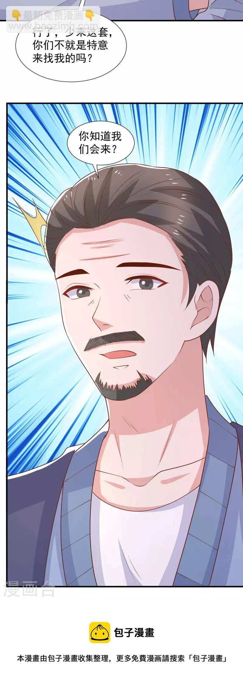 重生之虐渣女王 - 第96話 陳年舊事 - 3