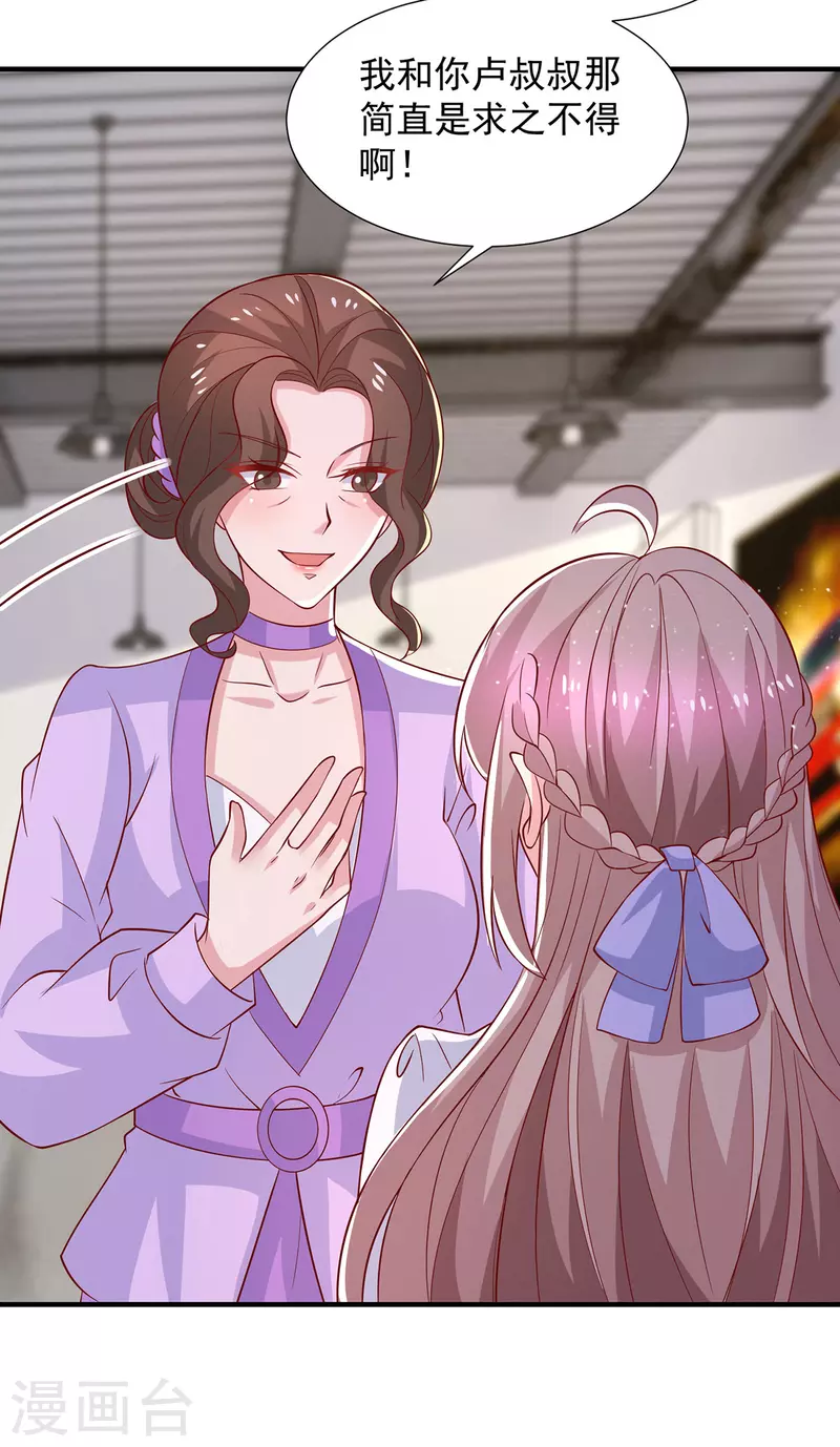 重生之虐渣女王 - 第98話 兒子的情敵 - 2