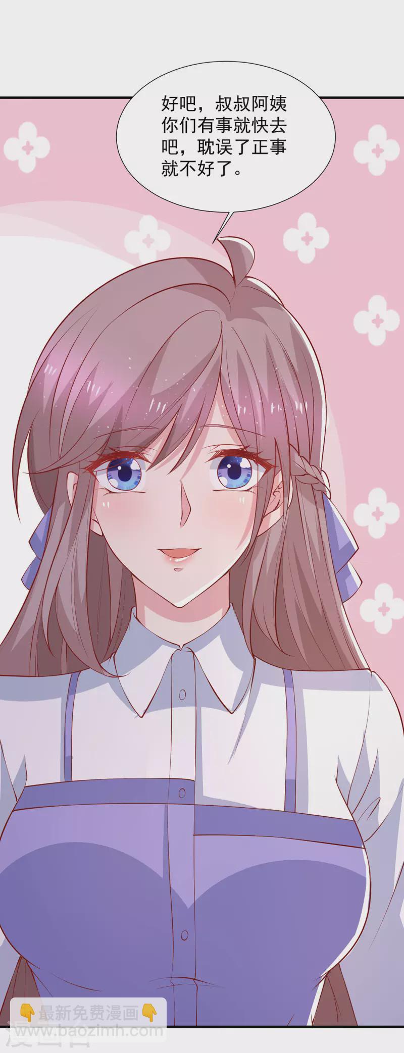 重生之虐渣女王 - 第98話 兒子的情敵 - 5