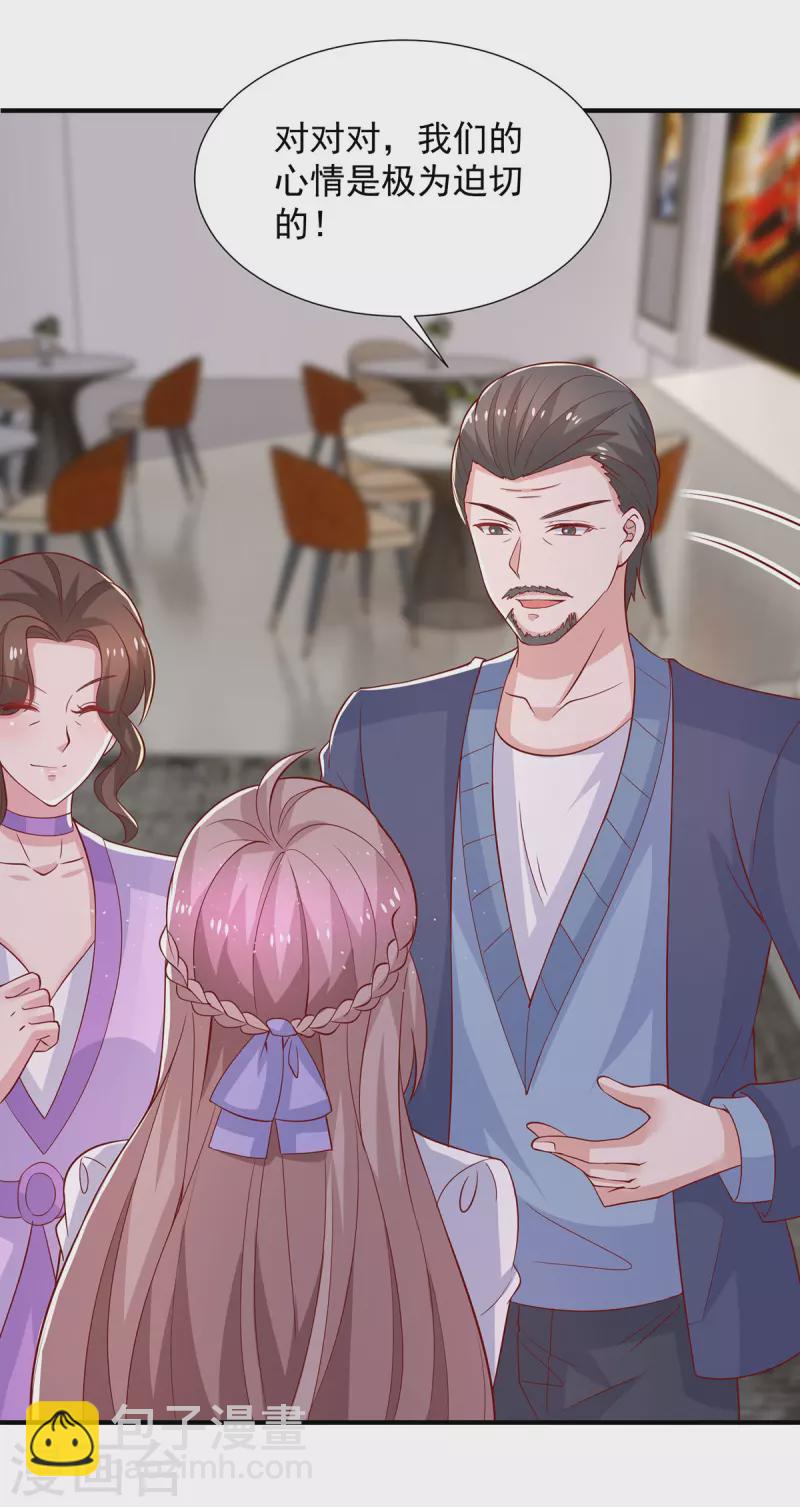 重生之虐渣女王 - 第98話 兒子的情敵 - 3