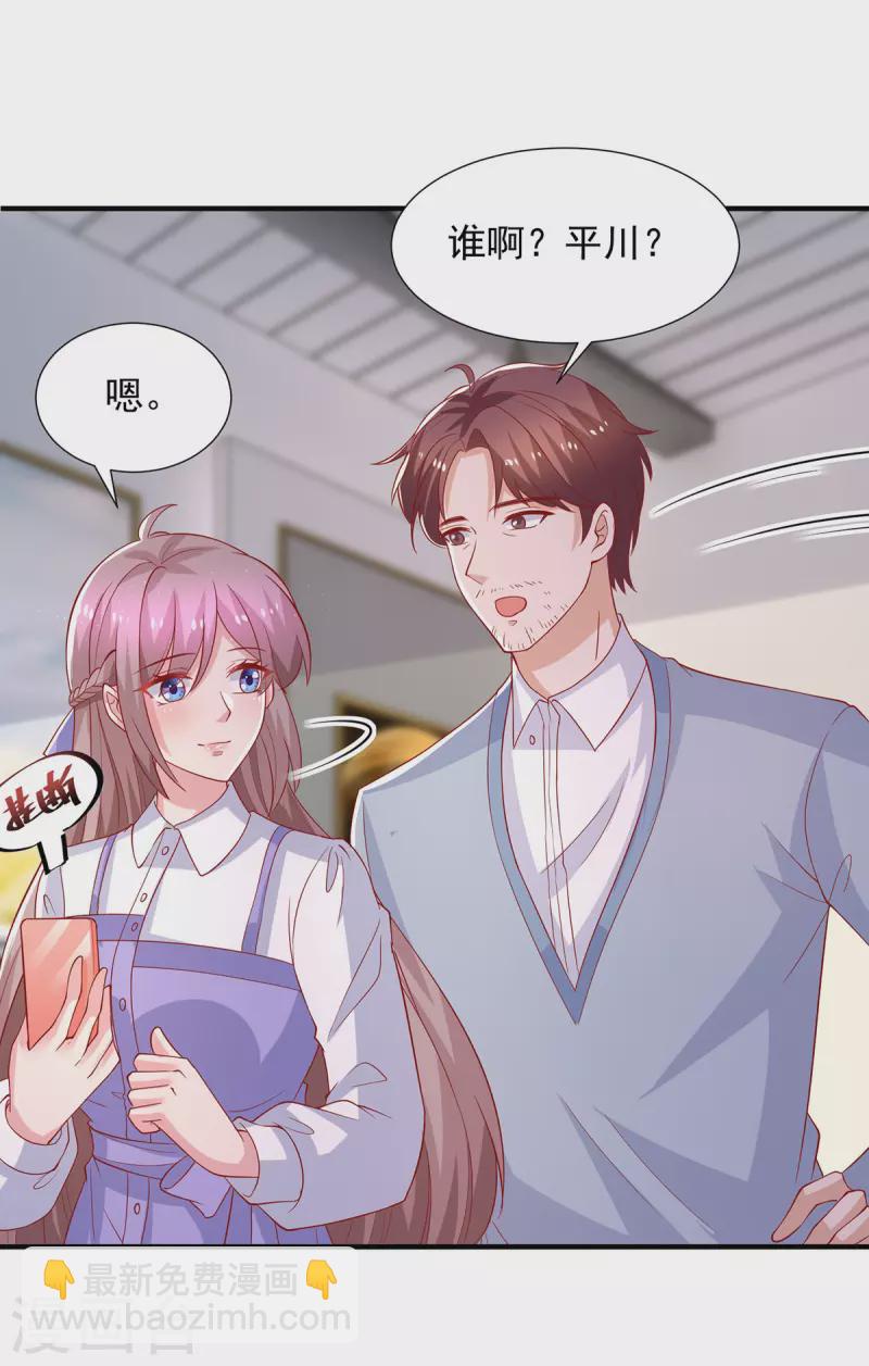 重生之虐渣女王 - 第98話 兒子的情敵 - 2