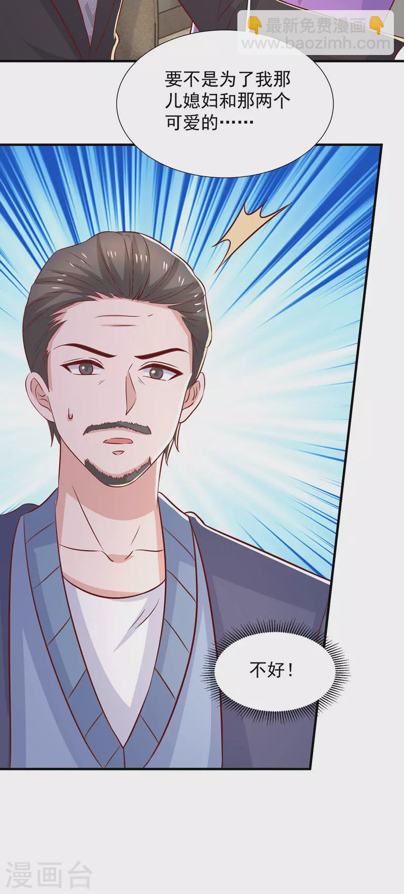 重生之虐渣女王 - 第100話 你會後悔的 - 6