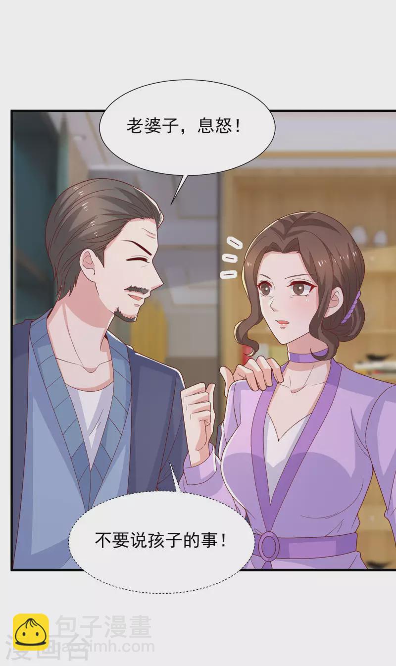 重生之虐渣女王 - 第100話 你會後悔的 - 1