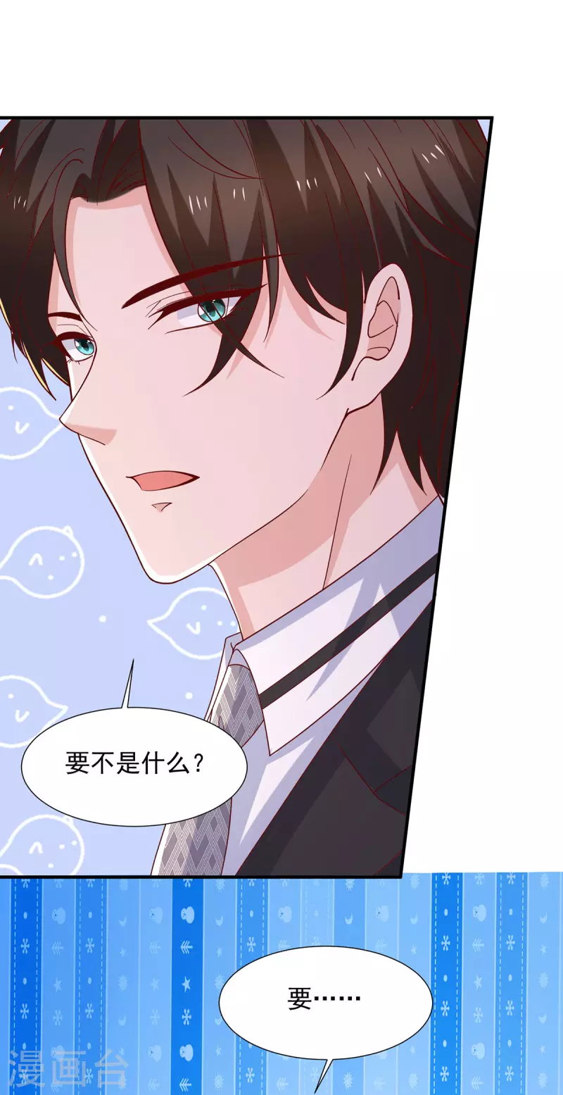 重生之虐渣女王 - 第100話 你會後悔的 - 2