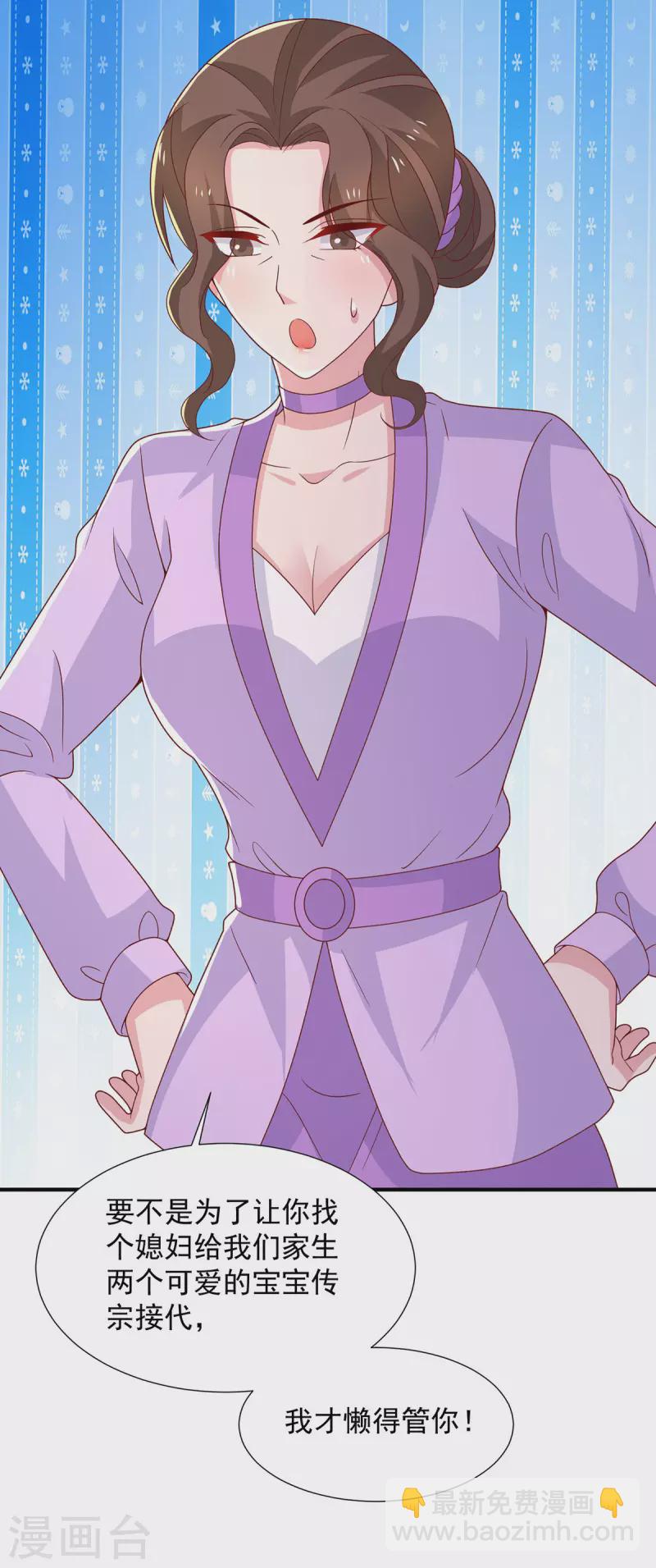 重生之虐渣女王 - 第100話 你會後悔的 - 3